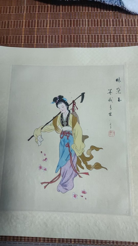 古玩字畫紅樓夢人物肖像冊頁真品鑒賞圖