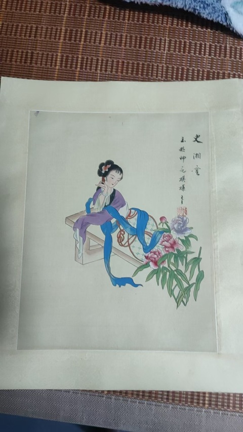 古玩字畫紅樓夢人物肖像冊頁真品鑒賞圖