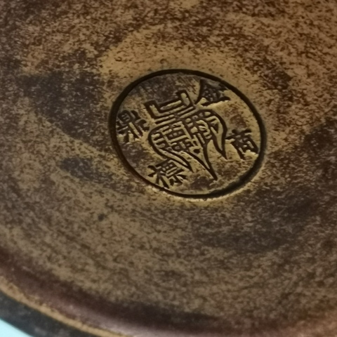 古玩雜項(xiàng)蟹簍拍賣,當(dāng)前價(jià)格2222元