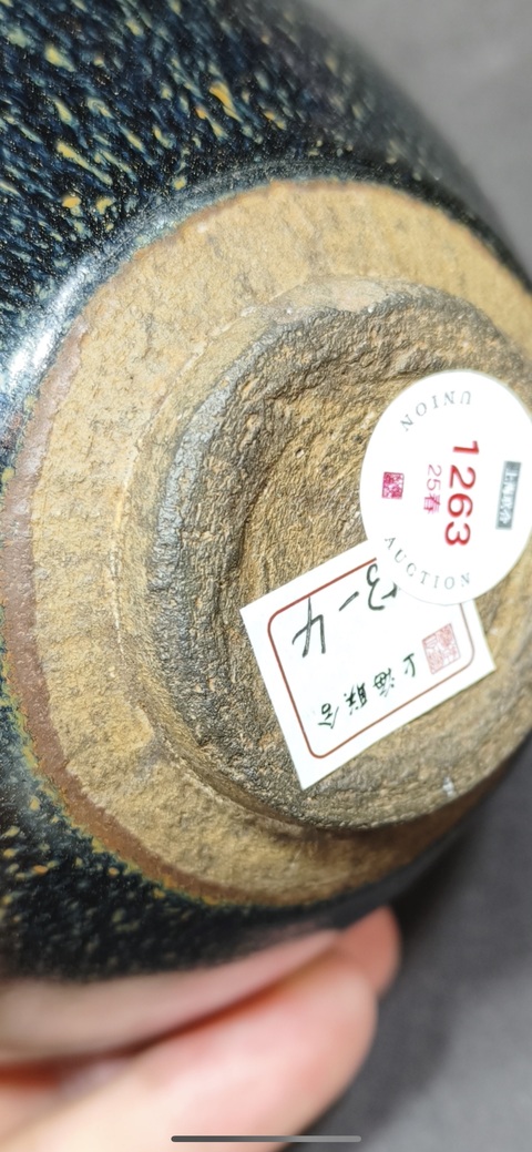 古玩陶瓷建盞真品鑒賞圖
