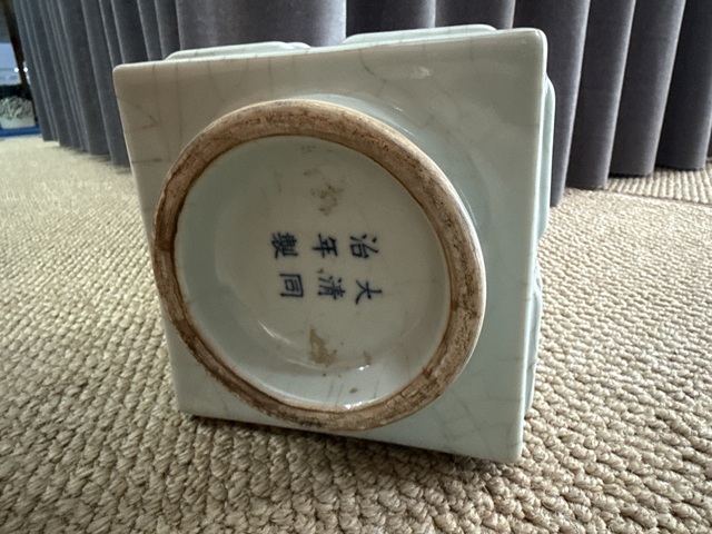 古玩陶瓷同治·八卦紋琮式瓶（官）真品鑒賞圖