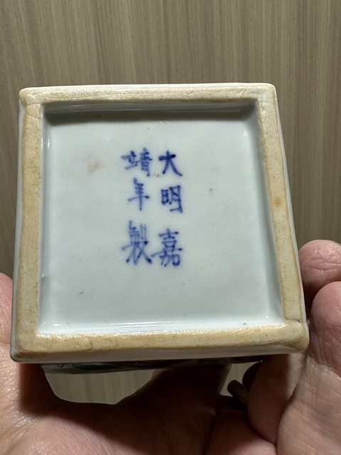 古玩陶瓷五彩斗杯真品鑒賞圖
