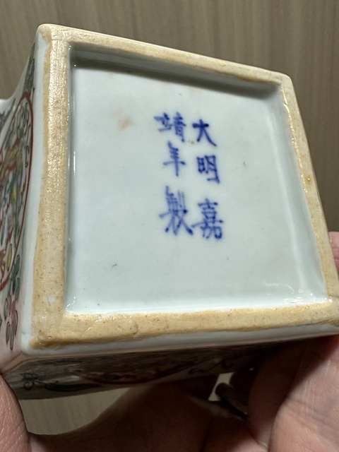 古玩陶瓷五彩斗杯真品鑒賞圖