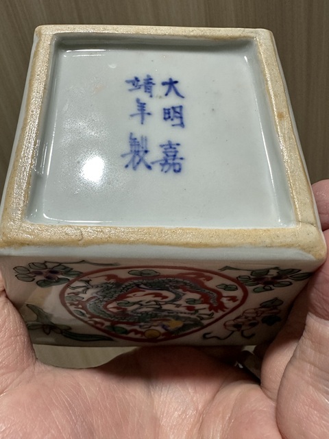 古玩陶瓷五彩斗杯真品鑒賞圖