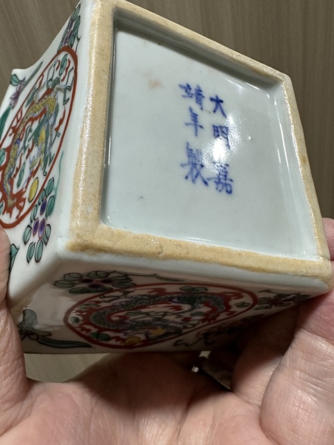 古玩陶瓷五彩斗杯真品鑒賞圖