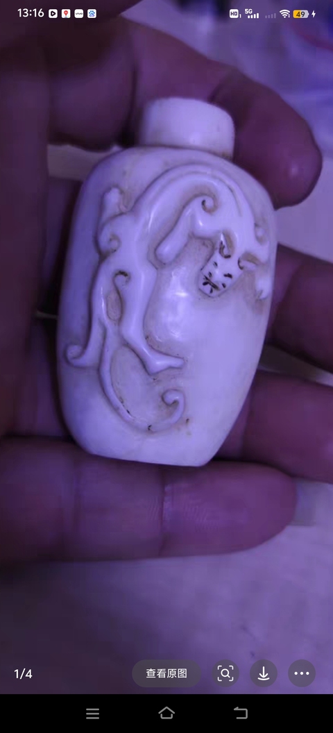 古玩雜項(xiàng)鼻煙壺真品鑒賞圖