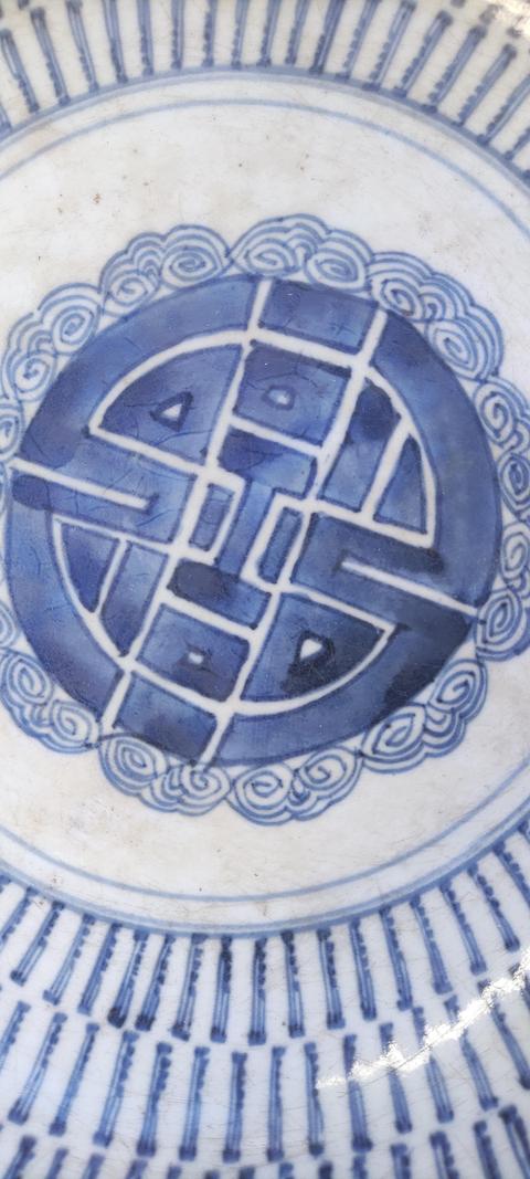 古玩陶瓷壽字紋梵字紋青花盤真品鑒賞圖