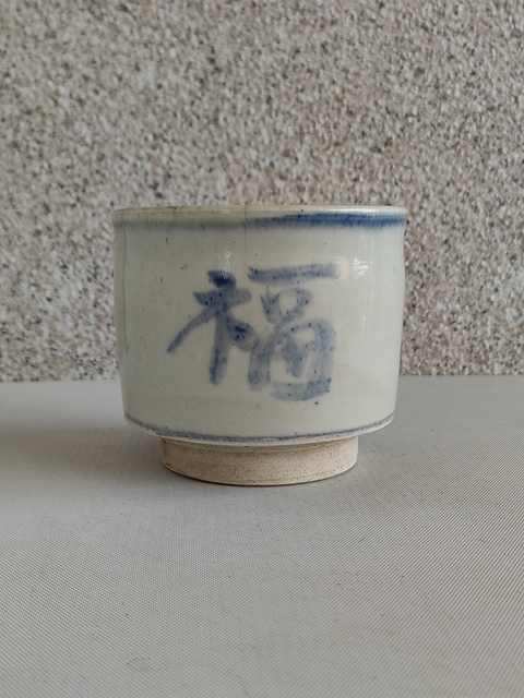 古玩陶瓷吉語紋青花圈足筒式香爐真品鑒賞圖