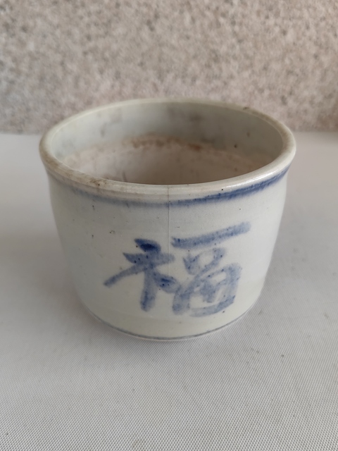 古玩陶瓷吉語紋青花圈足筒式香爐拍賣,當(dāng)前價格398元