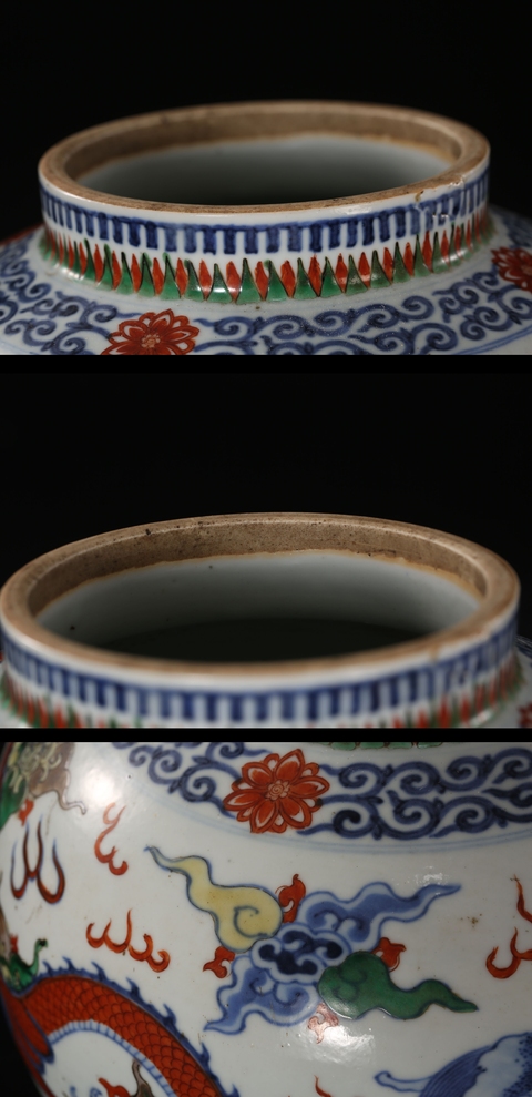 古玩陶瓷斗彩龍紋罐真品鑒賞圖