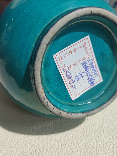 古玩陶瓷孔雀藍釉尊瓶真品鑒賞圖