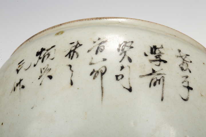 古玩陶瓷清末民初·淺絳彩人物詩文四系粥罐
拍賣,當前價格0元