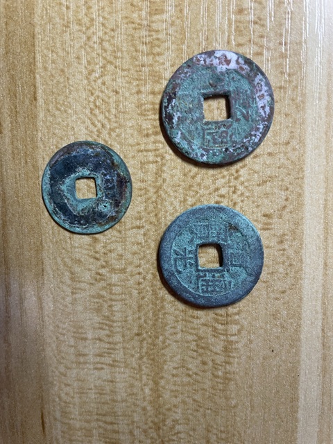 古玩錢幣乾隆、道光通寶真品鑒賞圖