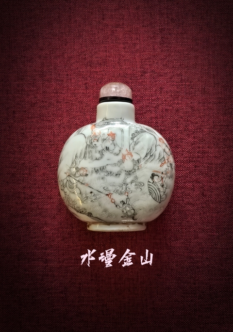 古玩陶瓷道光墨彩礬紅人物故事紋鼻煙壺拍賣,當前價格13888元