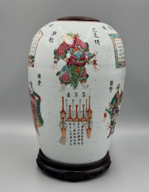 古玩陶瓷無雙譜粉彩冬瓜罐真品鑒賞圖