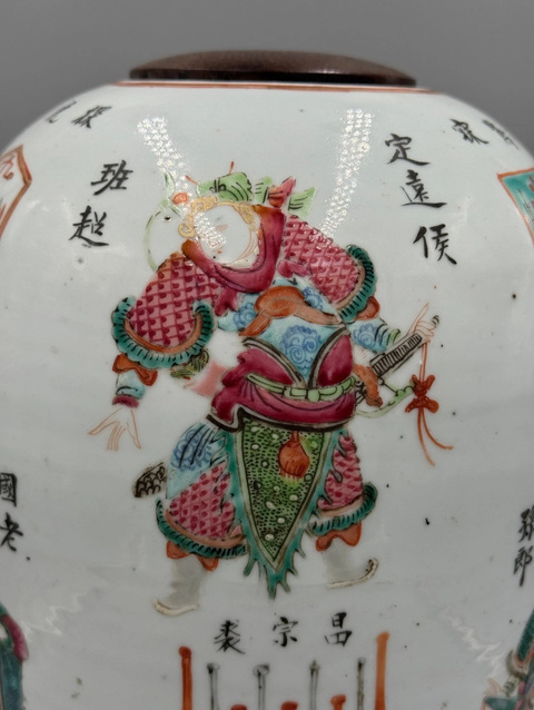 古玩陶瓷無雙譜粉彩冬瓜罐真品鑒賞圖