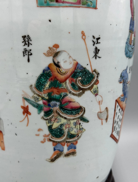 古玩陶瓷無雙譜粉彩冬瓜罐真品鑒賞圖