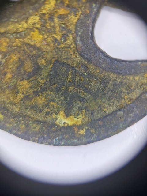 古玩銅器花錢真品鑒賞圖
