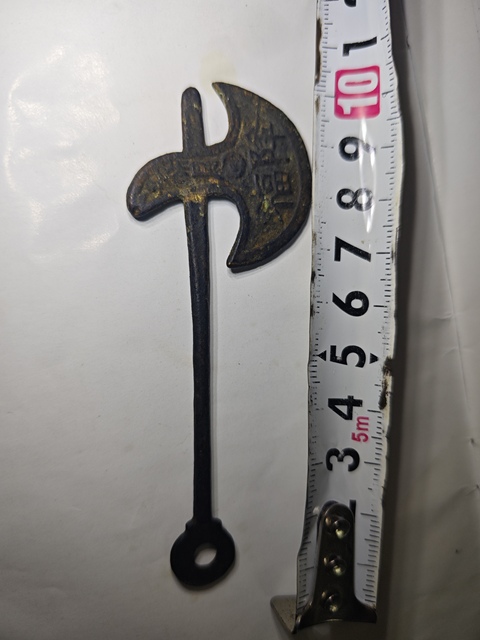 古玩銅器花錢真品鑒賞圖