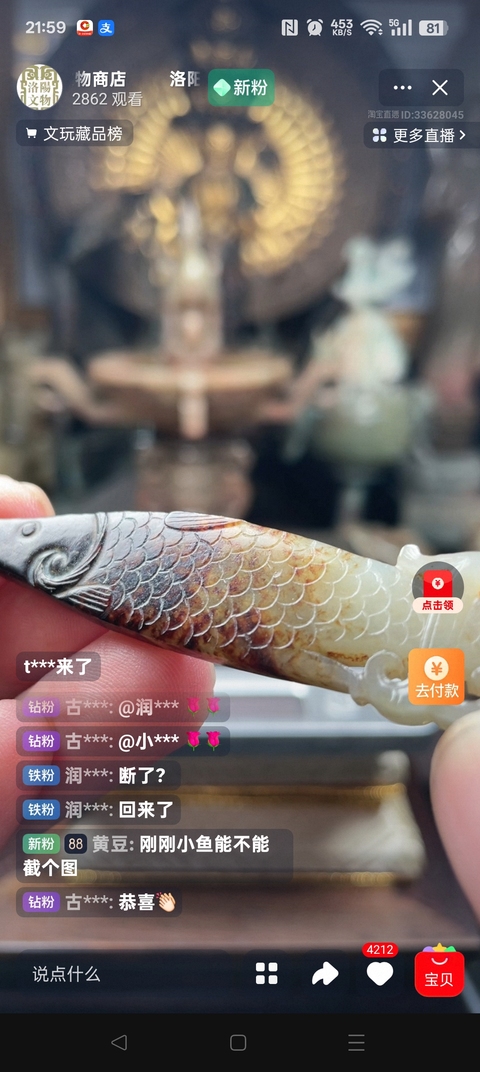 古玩玉器仿古做舊玉魚真品鑒賞圖