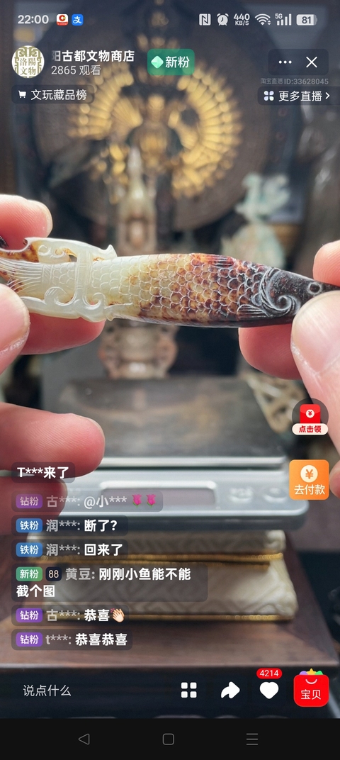 古玩玉器仿古做舊玉魚真品鑒賞圖