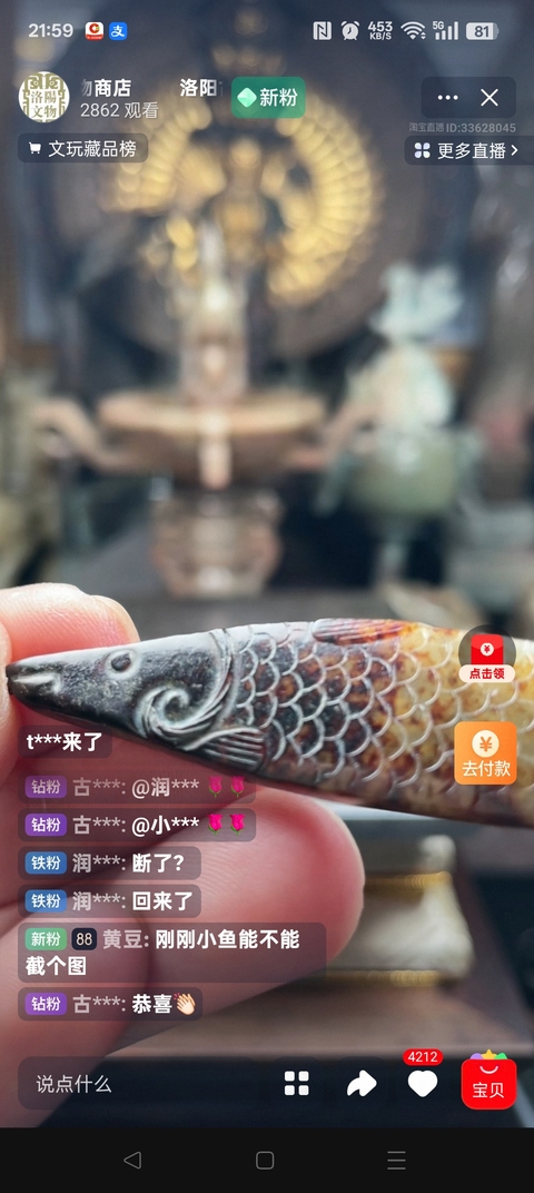 古玩玉器仿古做舊玉魚真品鑒賞圖