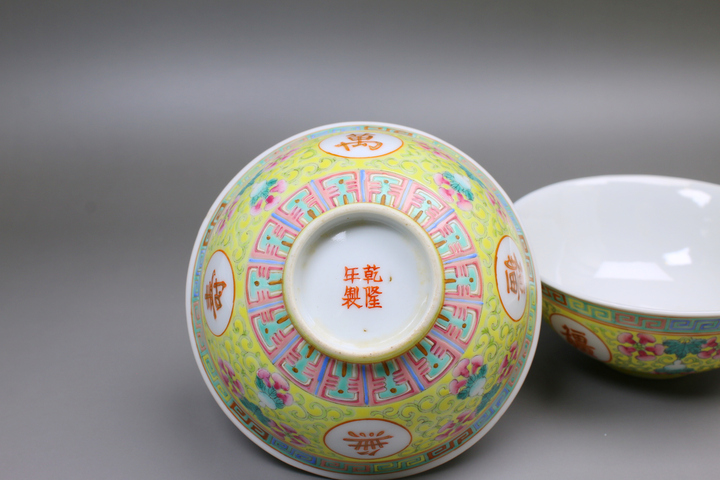 古玩陶瓷民國時期·粉彩福祿萬代開窗萬壽無疆紋碗一對拍賣,當前價格0元