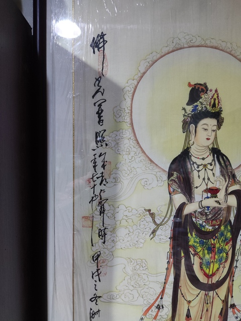 古玩字畫手工精裱已故名家周仁輝王淑靜 觀音拍賣,當前價格868元