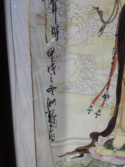 古玩字畫手工精裱已故名家周仁輝王淑靜 觀音拍賣,當前價格868元