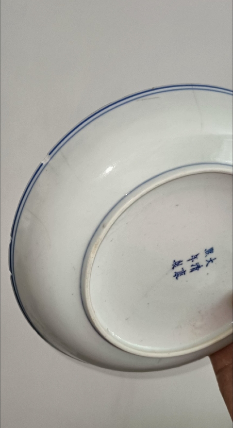 古玩陶瓷晚清青花纏枝蓮紋盤真品鑒賞圖