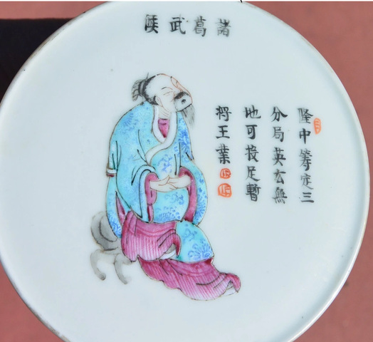 古玩陶瓷無雙譜粉彩蓋缸真品鑒賞圖