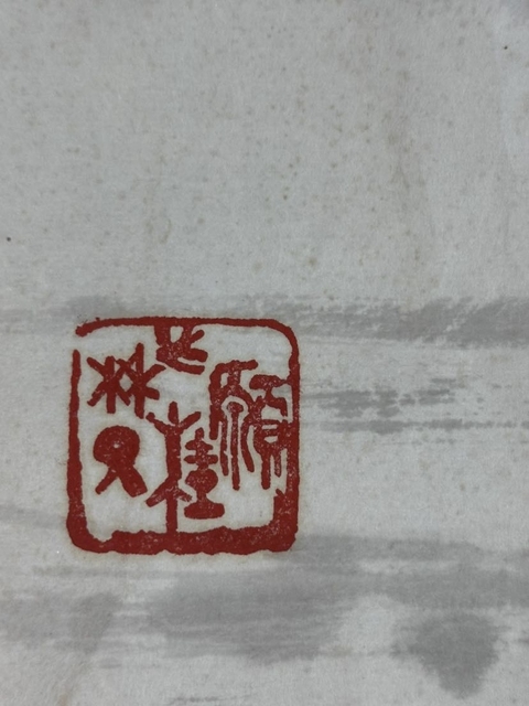 古玩字畫夕陽山外山真品鑒賞圖