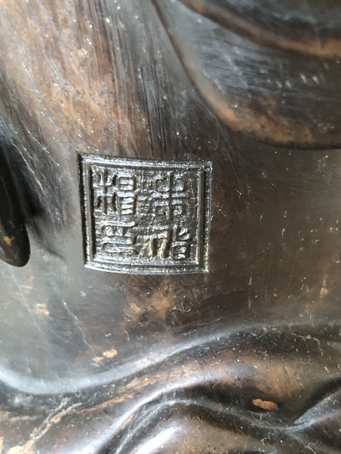 古玩雜項筆筒拍賣,當前價格500元