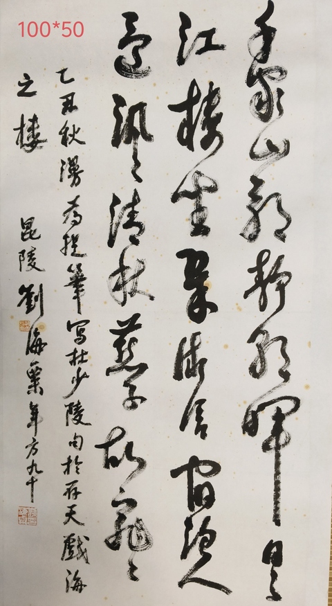 古玩字畫千家山郭靜朝暉真品鑒賞圖