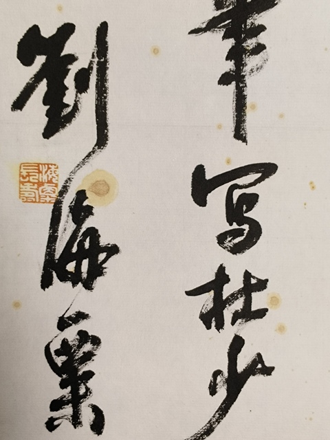 古玩字畫千家山郭靜朝暉真品鑒賞圖