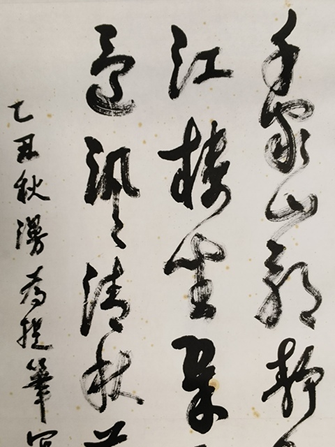 古玩字畫千家山郭靜朝暉真品鑒賞圖