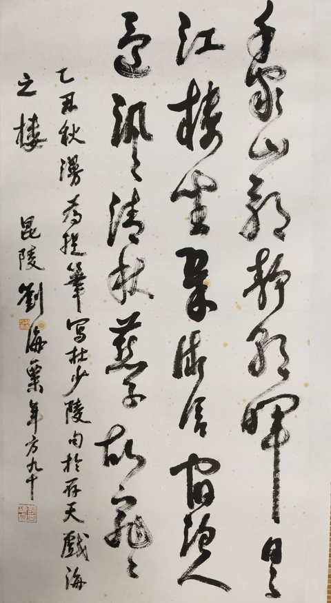 古玩字畫千家山郭靜朝暉真品鑒賞圖