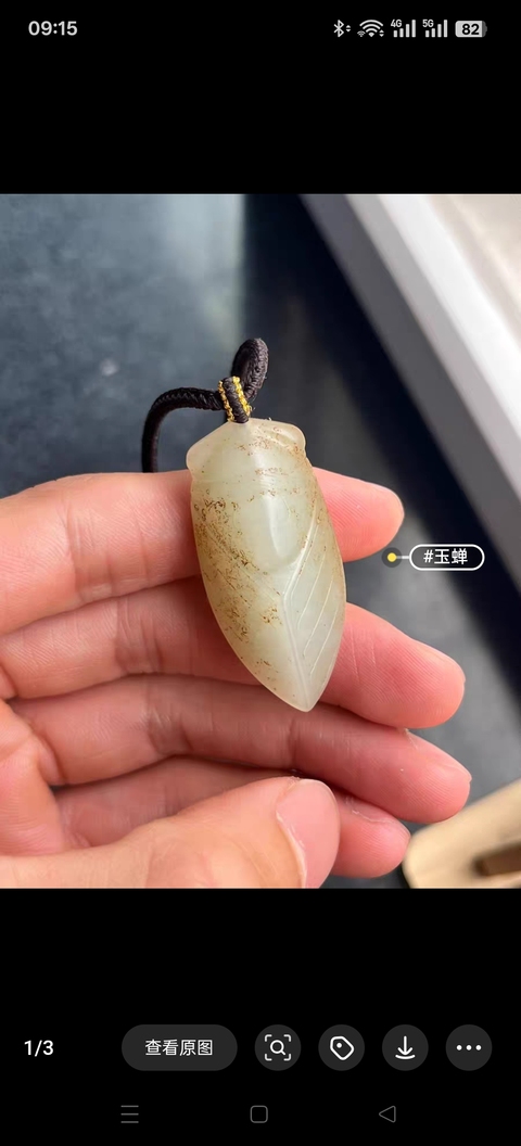 古玩玉器做舊仿漢代“玉蟬”真品鑒賞圖
