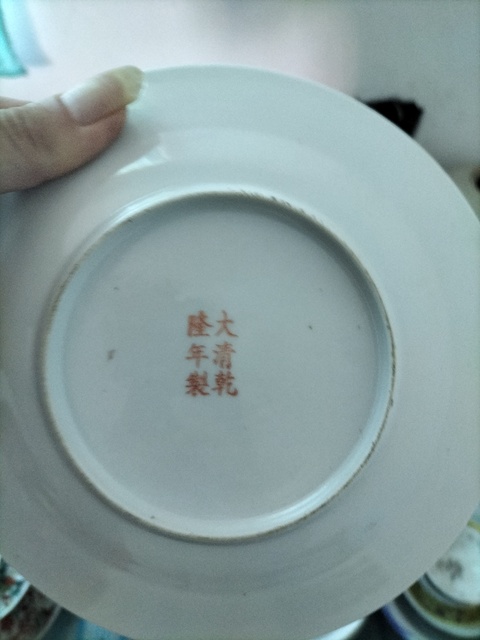 古玩陶瓷粉彩花卉萬壽無疆盤真品鑒賞圖