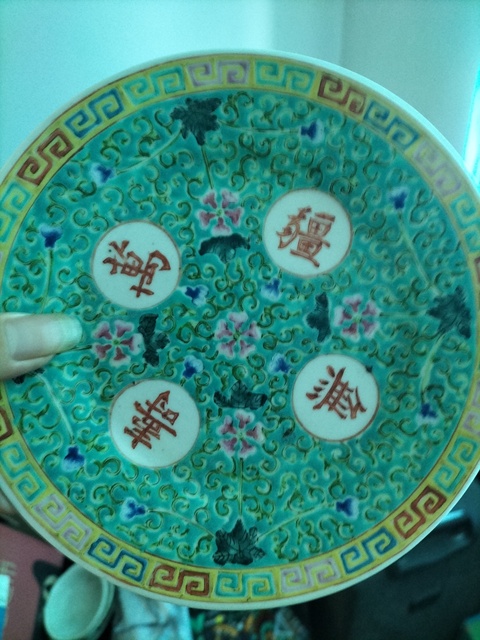 古玩陶瓷粉彩花卉萬壽無疆盤真品鑒賞圖