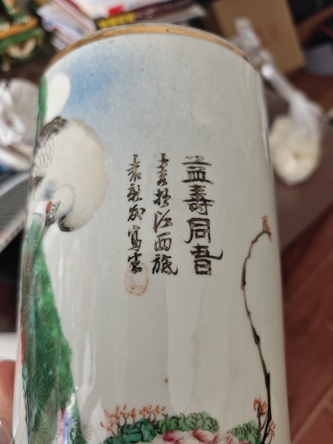古玩陶瓷民國粉彩瑞鶴花卉紋帽筒真品鑒賞圖
