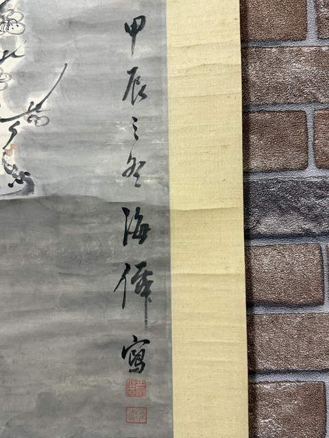 古玩字畫(huà)海仙款寫(xiě)意雪梅真品鑒賞圖