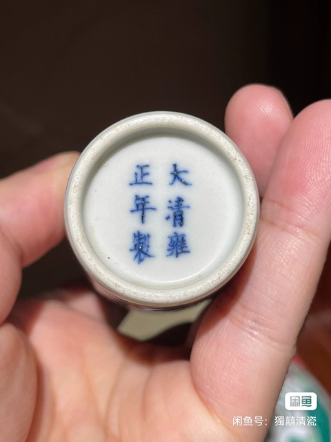 古玩陶瓷青花釉里紅鼻煙壺真品鑒賞圖