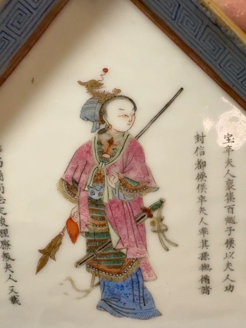 古玩陶瓷粉彩無雙普人物角盤真品鑒賞圖