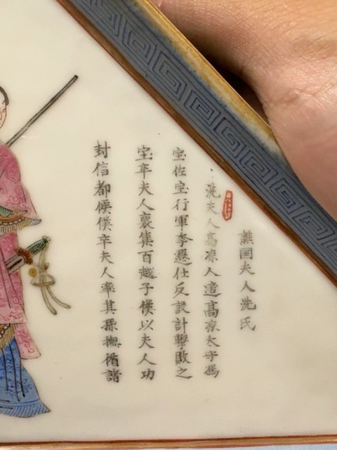 古玩陶瓷粉彩無雙普人物角盤真品鑒賞圖