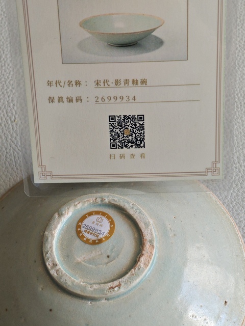 古玩陶瓷宋代湖田窯碗拍賣,當前價格680元