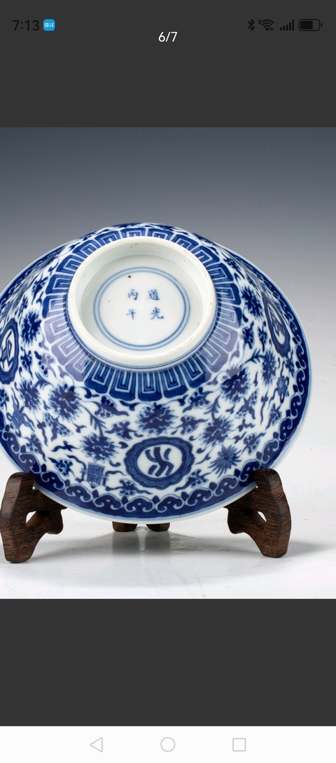 古玩陶瓷吉語紋青花碗真品鑒賞圖