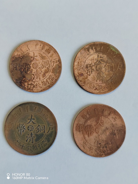 古玩錢(qián)幣大清銅幣真品鑒賞圖