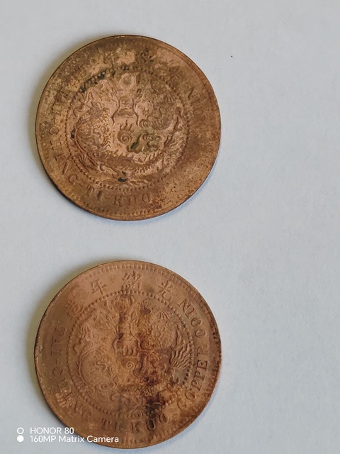古玩錢(qián)幣大清銅幣真品鑒賞圖