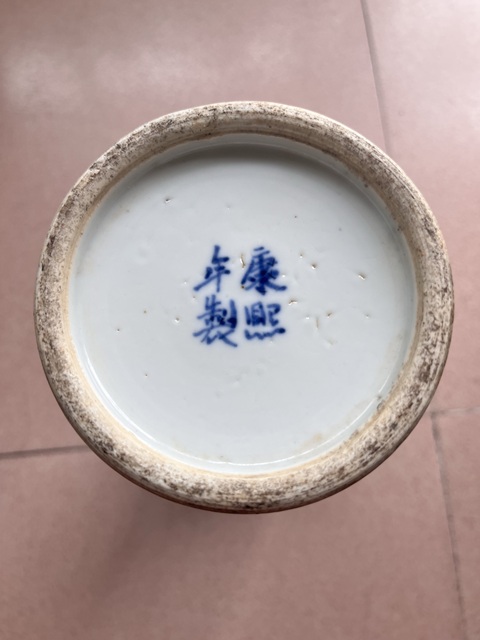 古玩陶瓷青花冰梅箭筒真品鑒賞圖
